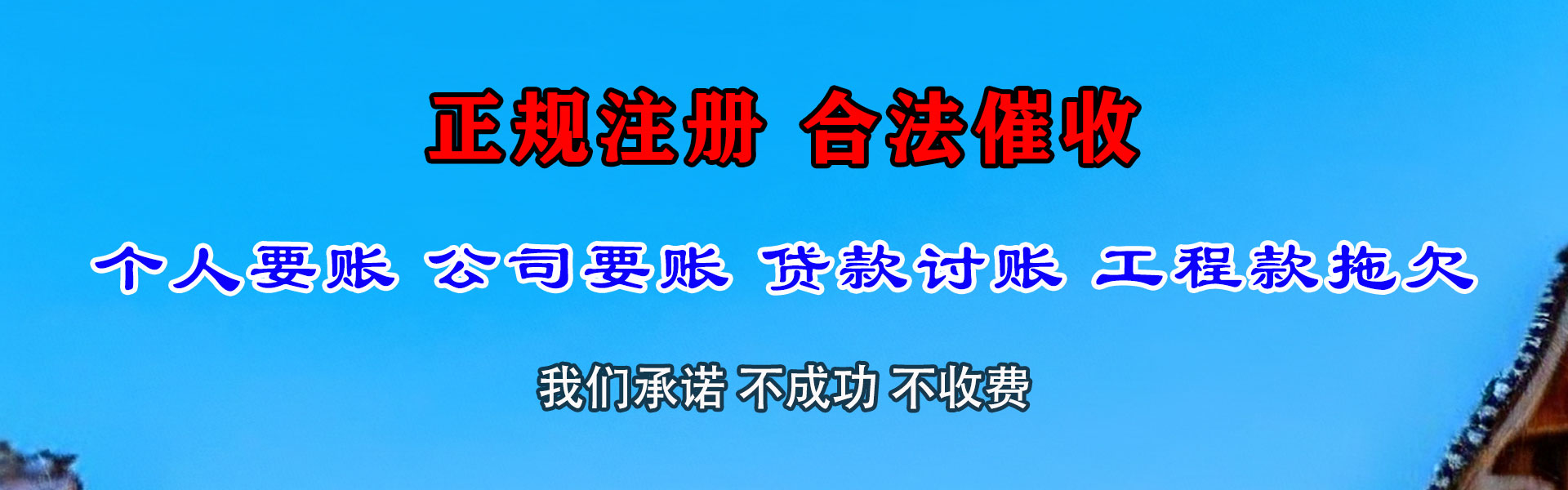 宜川收债公司